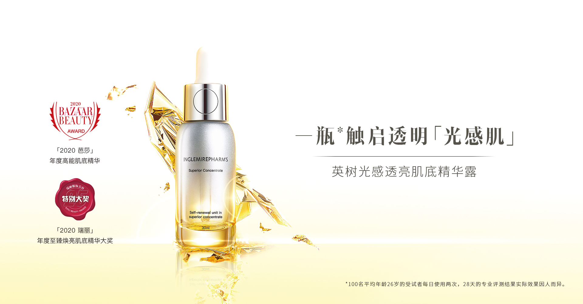 鎏光瓶榮獲兩項大獎